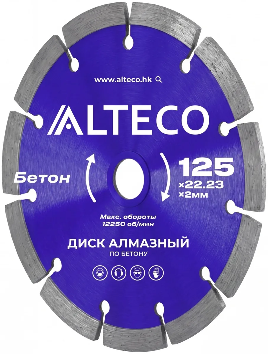 Диск алмазный по бетону Alteco 125*22,23