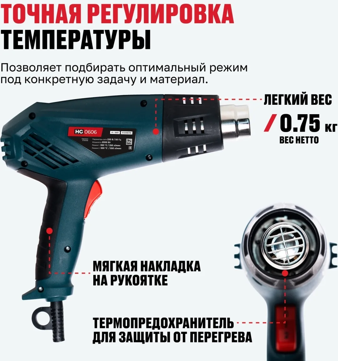 Фен технический ALTECO HG 0606