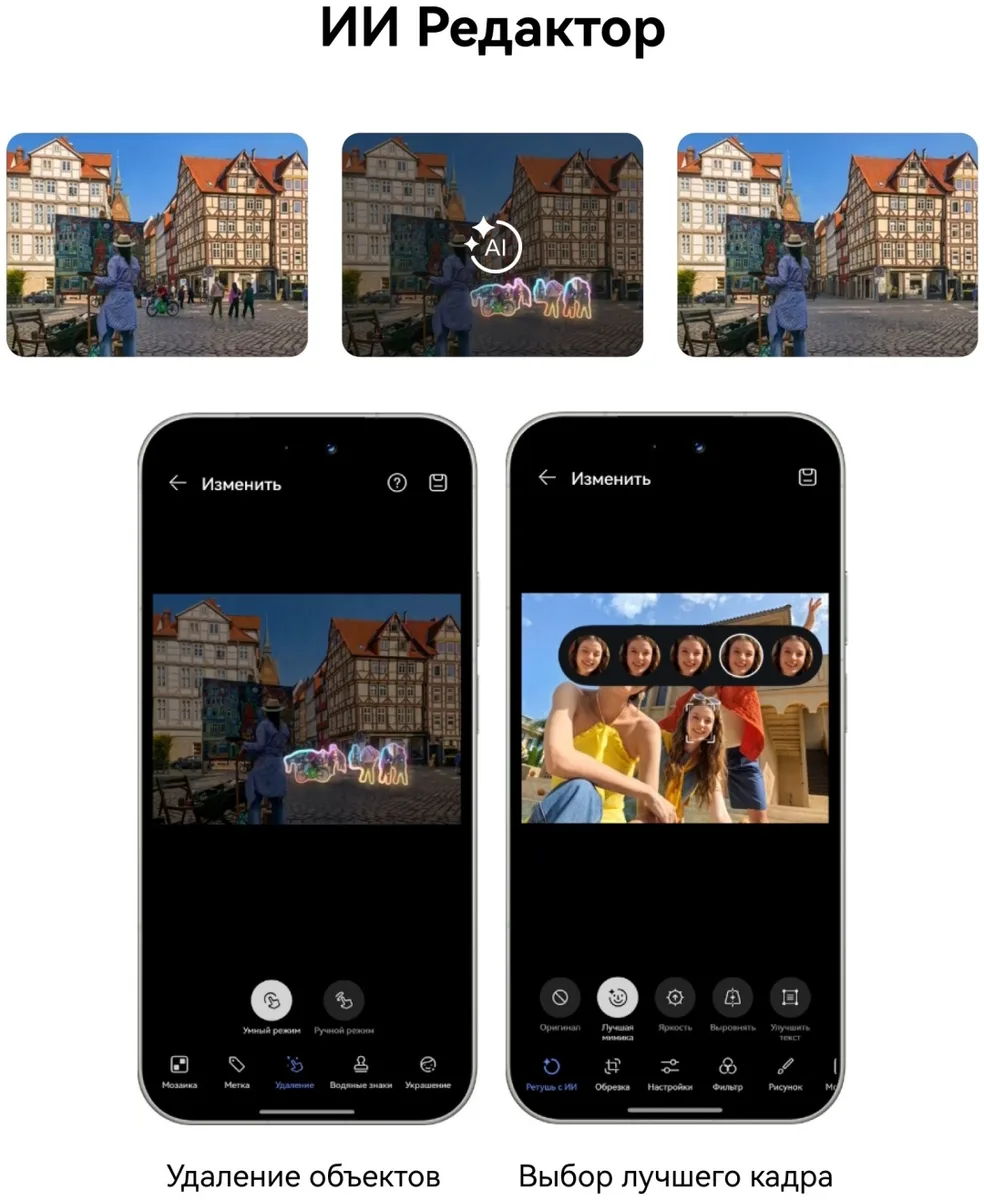 Смартфон Huawei Nova 15 Pro 12G/256GB Белый