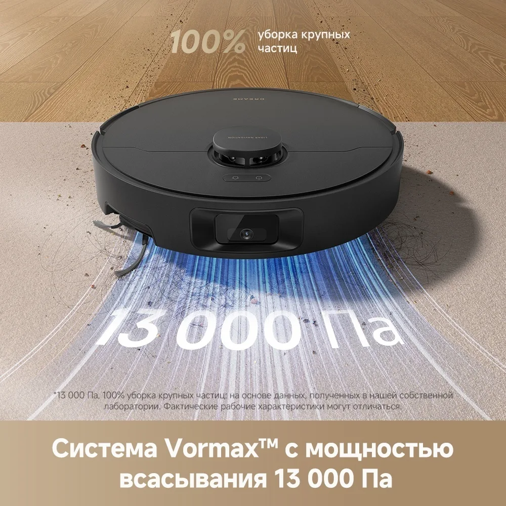 Робот-пылесос Dreame D20 Pro Черный