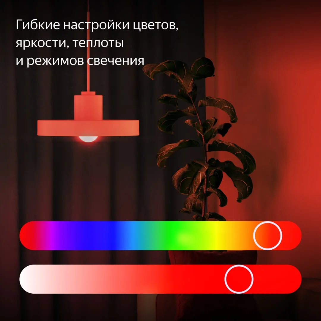 Умная лампочка Yandex YNDX-00558 9W E27