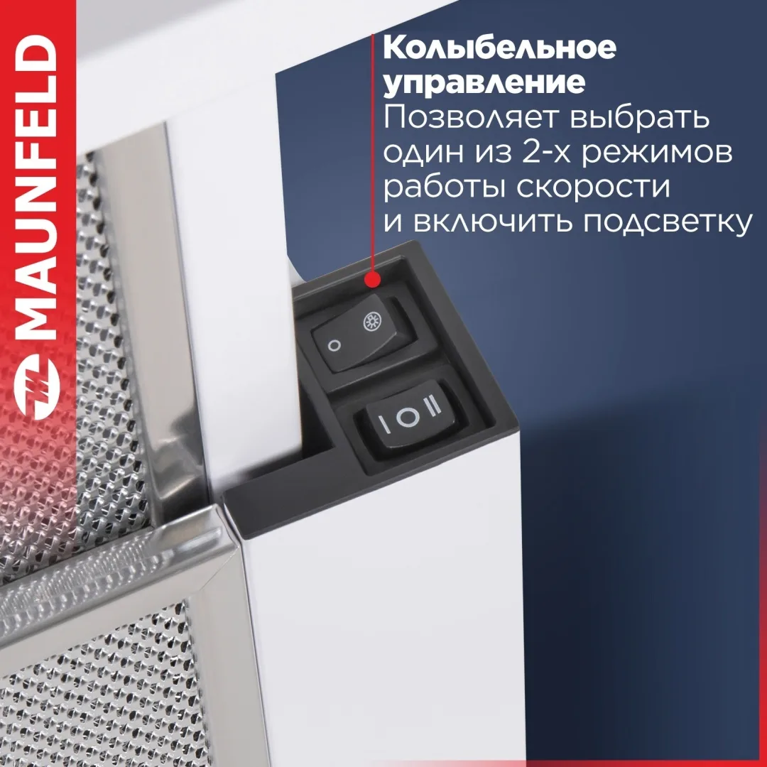 Вытяжка Maunfeld VS Light 60 Белый
