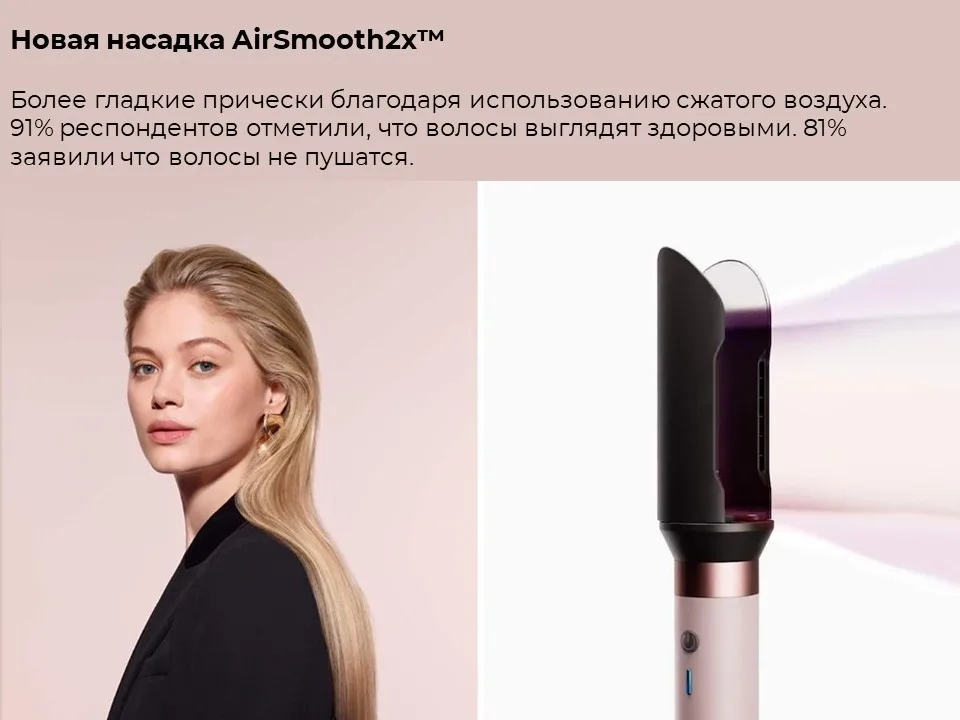 Стайлер Dyson Airwrap Straight+Wavy HS09 Co-anda 2x бархатно‑красный/золото