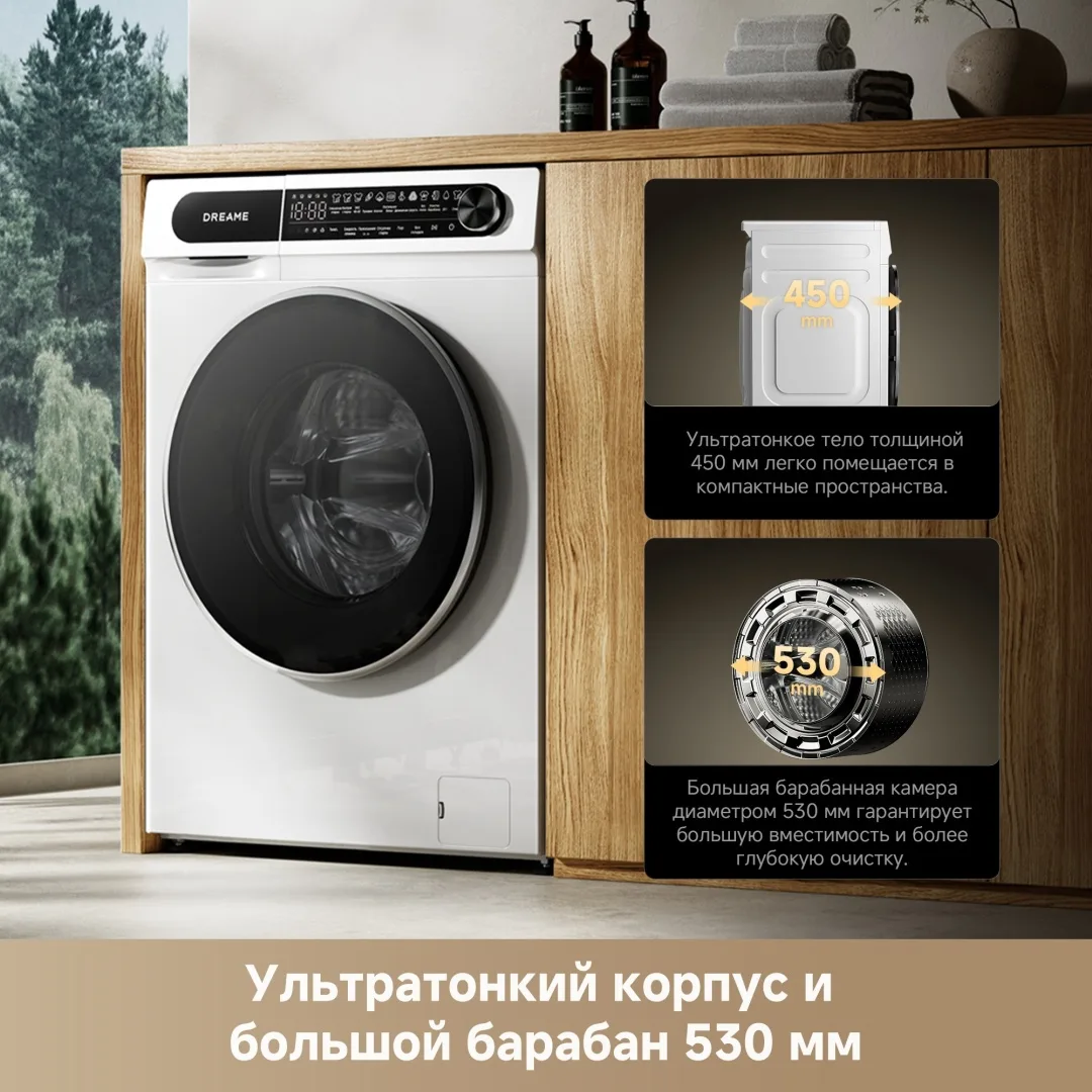 Стиральная машина Dreame S Series S8 Белый