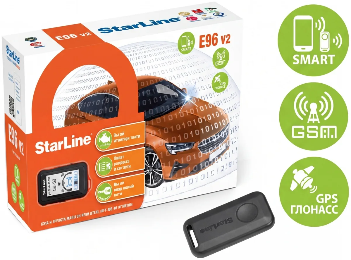 Автосигнализация StarLine E96 v2 BT 2CAN-4LIN GSM-GPS
