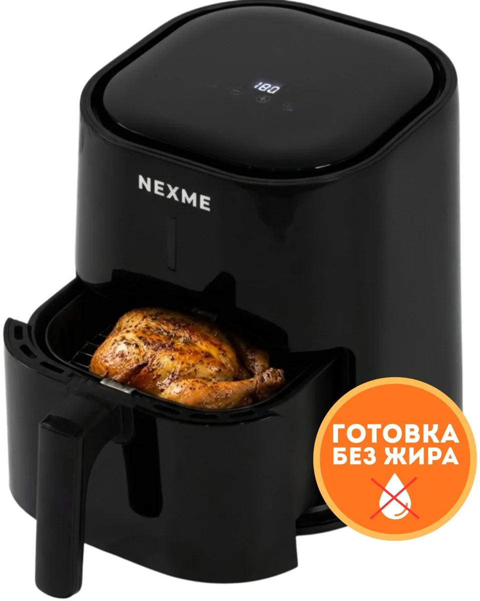 Аэрогриль NEXME NAF4500 4L Черный