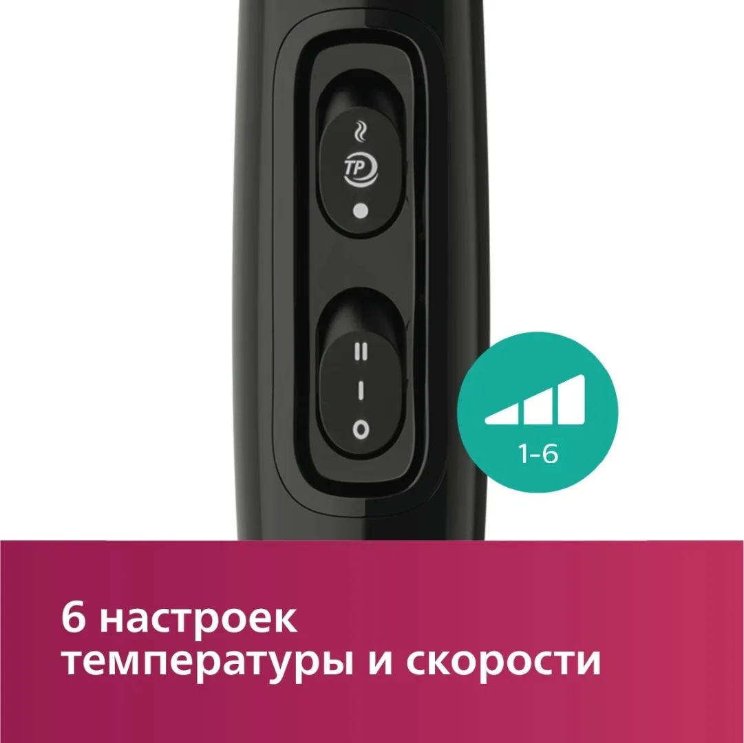 Фен Philips BHD272/00 Черный