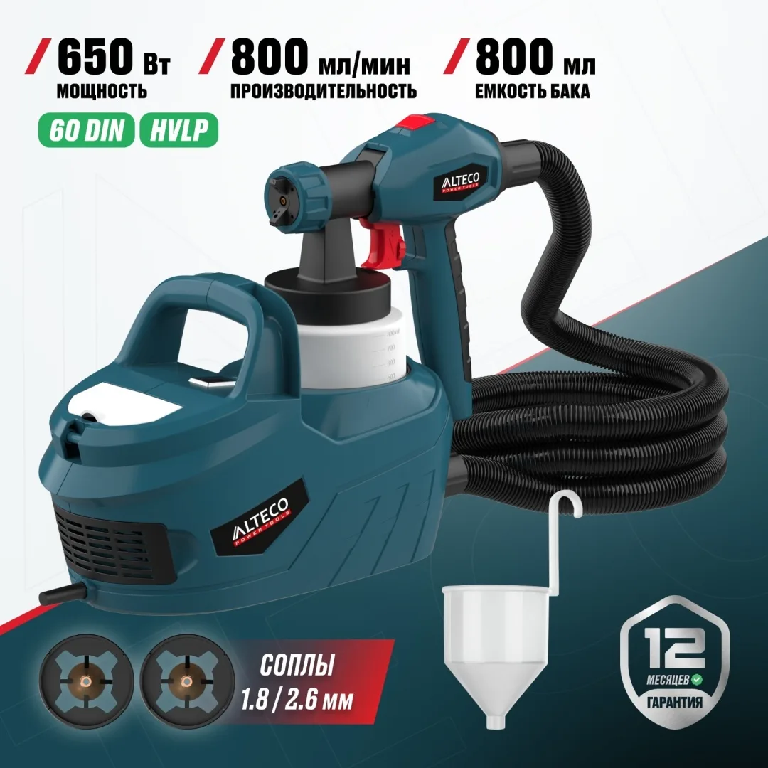 Краскораспылитель ALTECO SG 2204