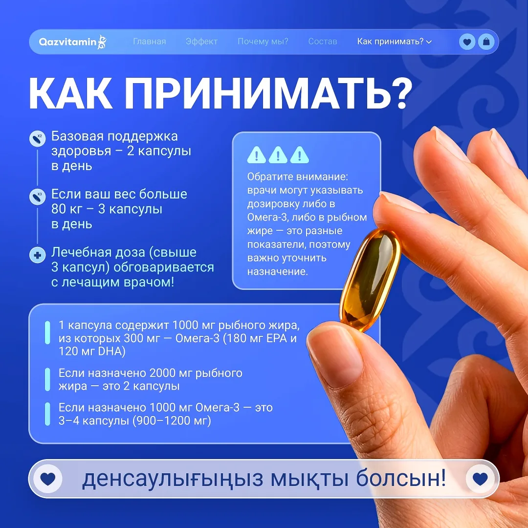 БАД Qazprotein Omega 3 Fish Softgel Fish 100 капс (4607)