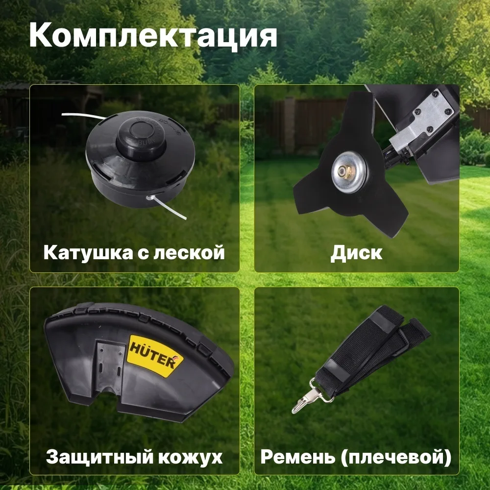 Бензиновый триммер Huter GGT-430T