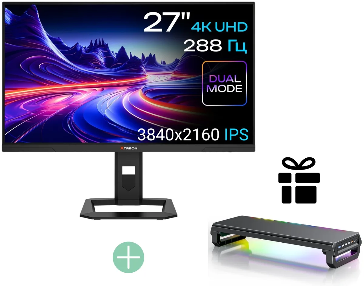 Монитор XTREON XT2712A 27" 4K Dual-Mode (288Hz) Черный + подарок (УТ-00004801)