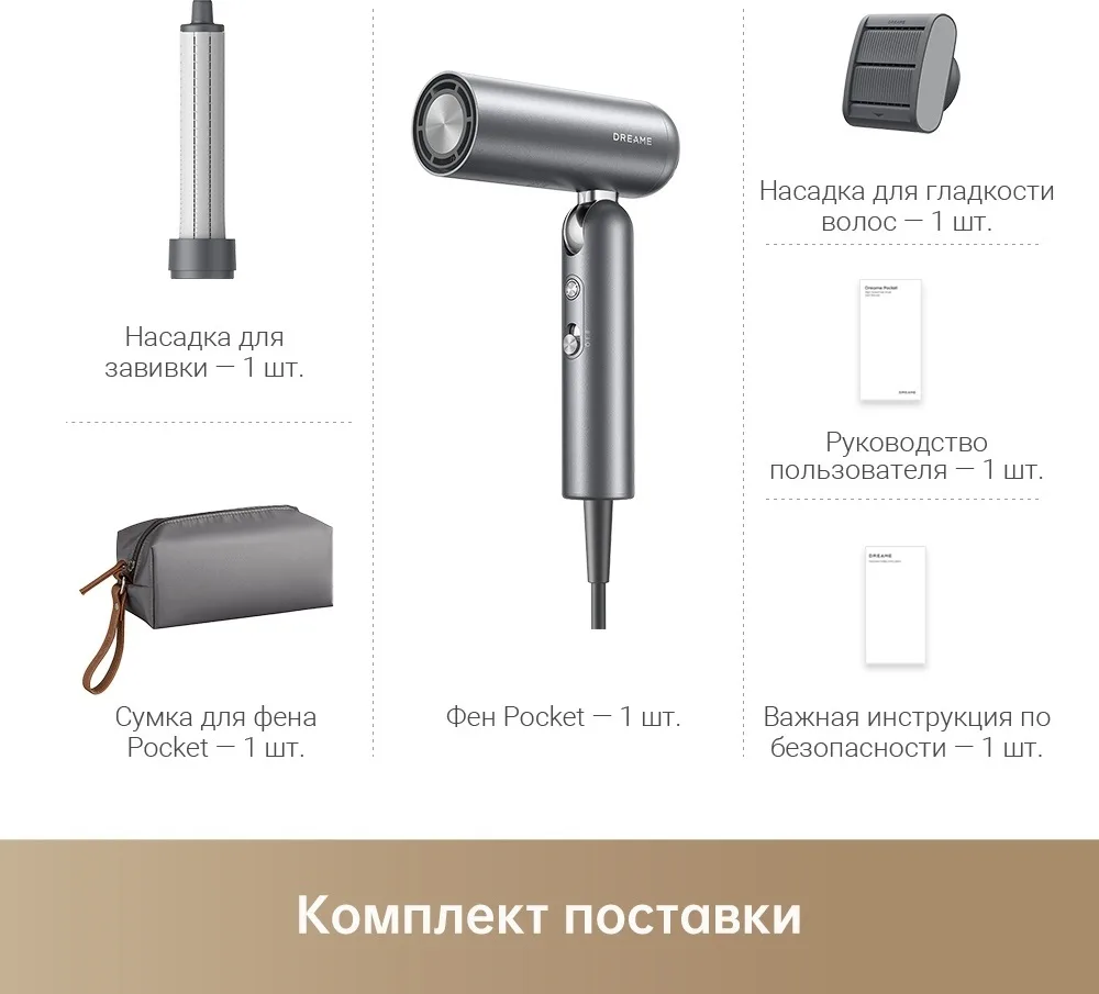 Фен для волос Dreame Pocket Space Gray
