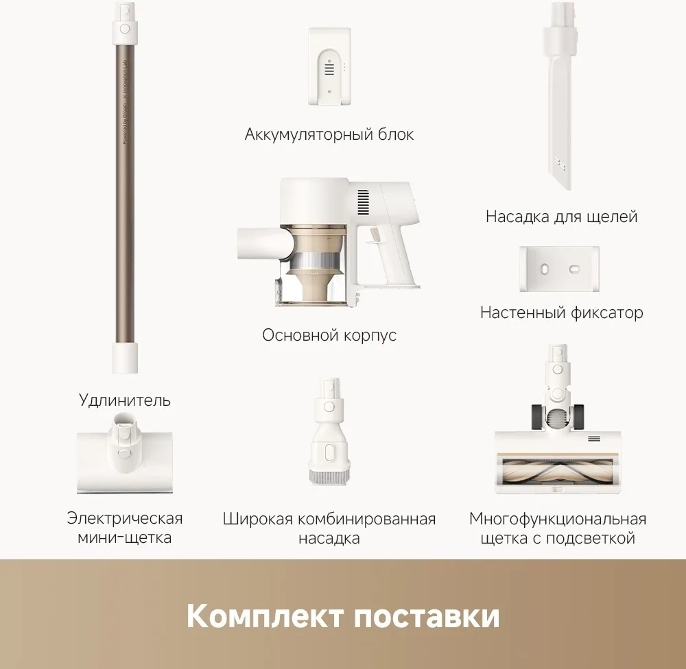 Беспроводной ручной пылесос Dreame R10S Белый