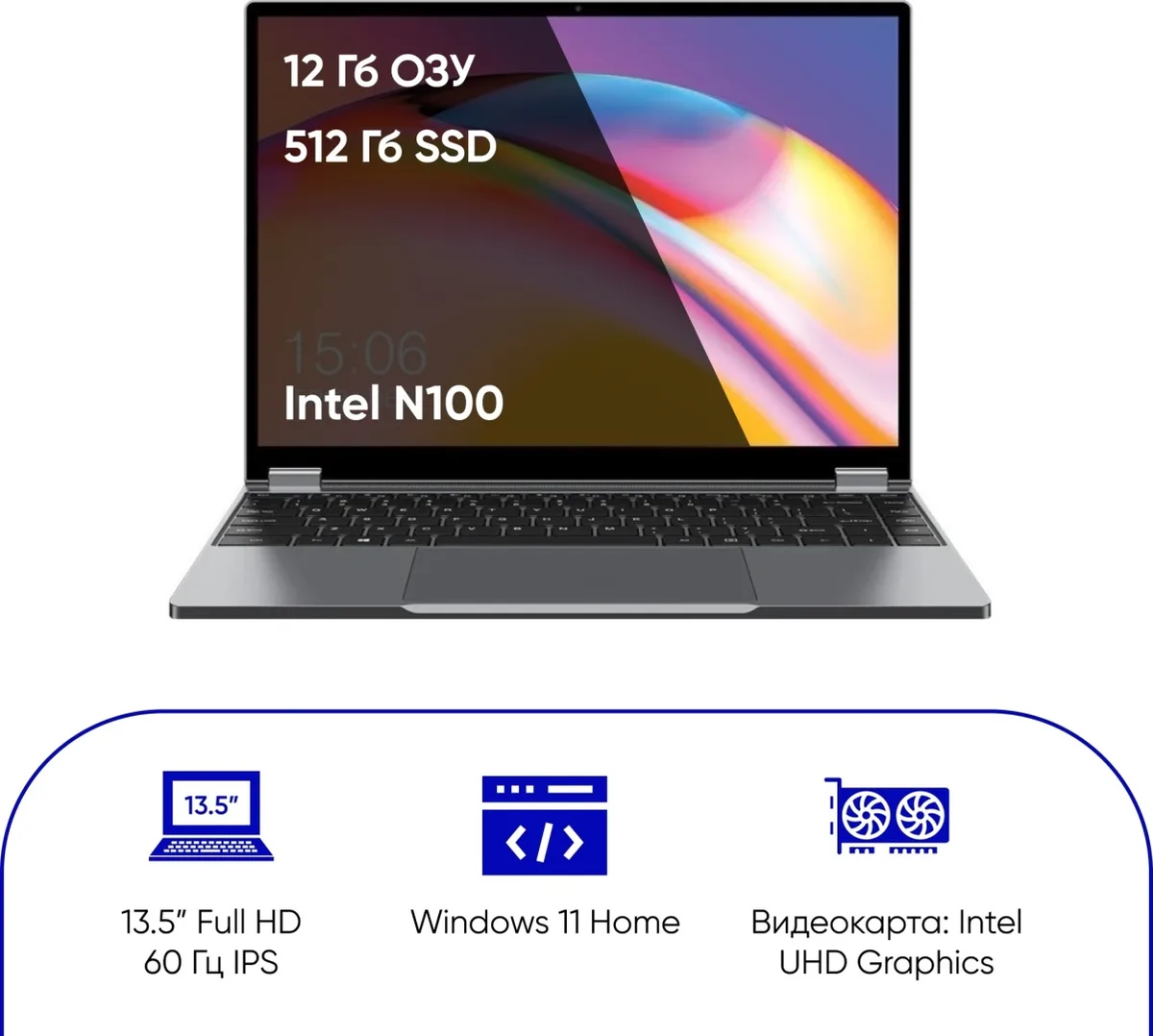 Ноутбук Chuwi FreeBook 13.5" Intel N150 12/512GB Черный