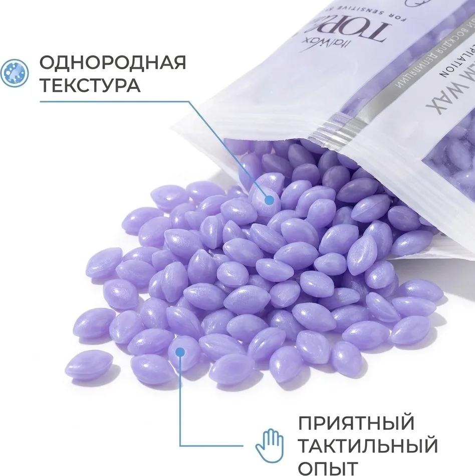 Воск Italwax Top Line (Орхидея) гранулы 100 гр