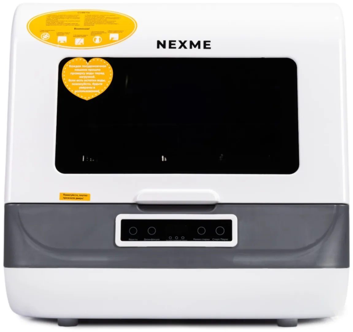 Посудомоечная машина NEXME T05 Белый