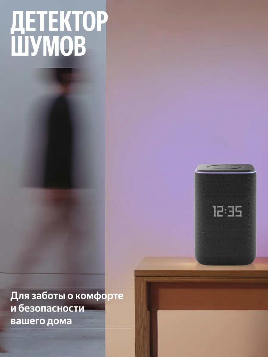 Умная колонка Yandex Станция 3 YNDX-00060BLK Черный