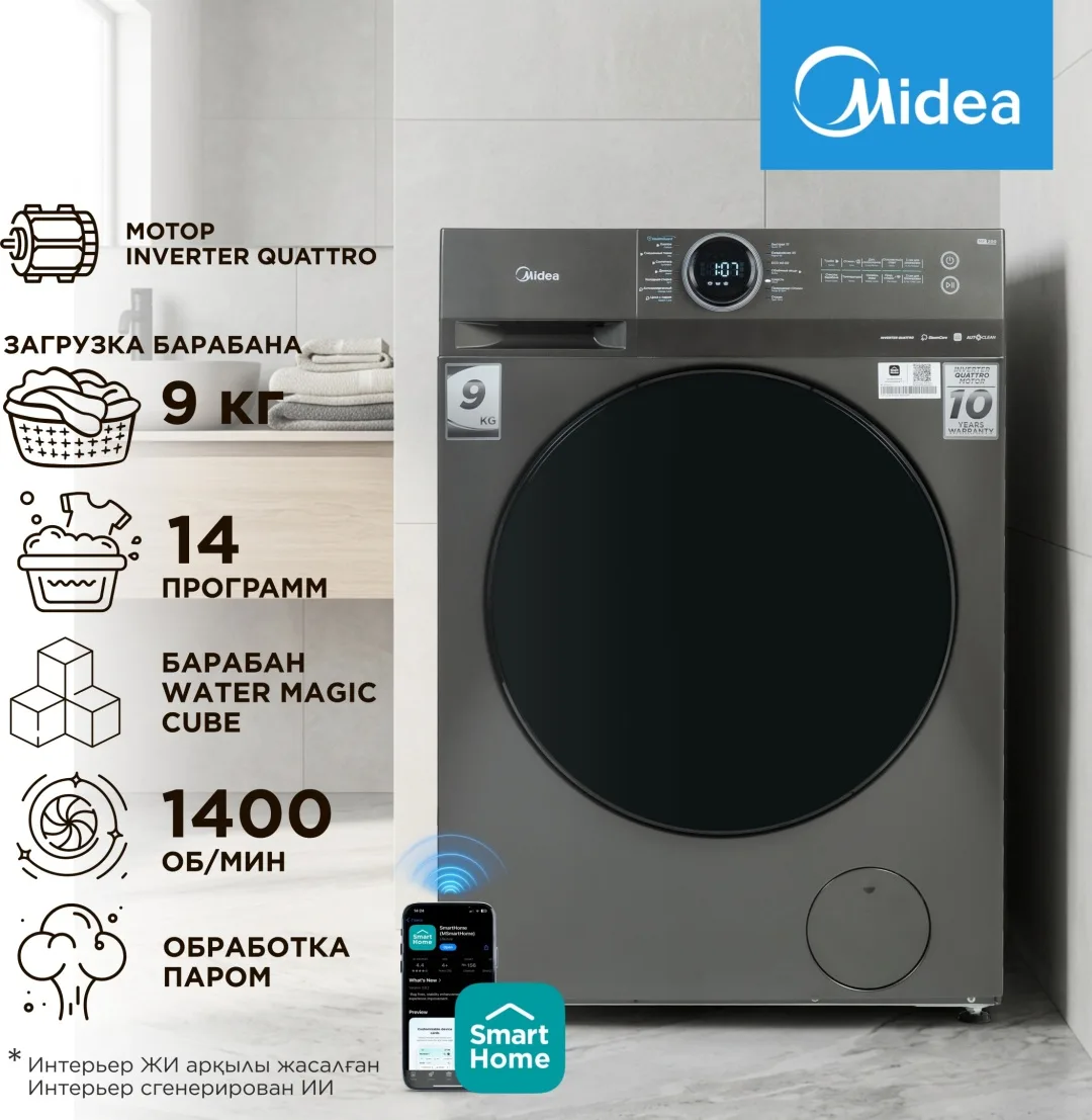 Стиральная машина Midea MF200W90WB/T-C серый