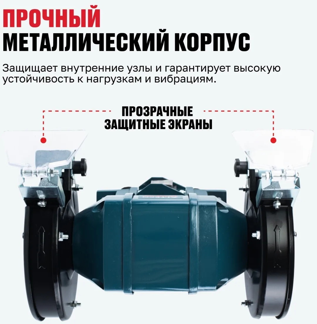 Станок точильный ALTECO BG 250-150