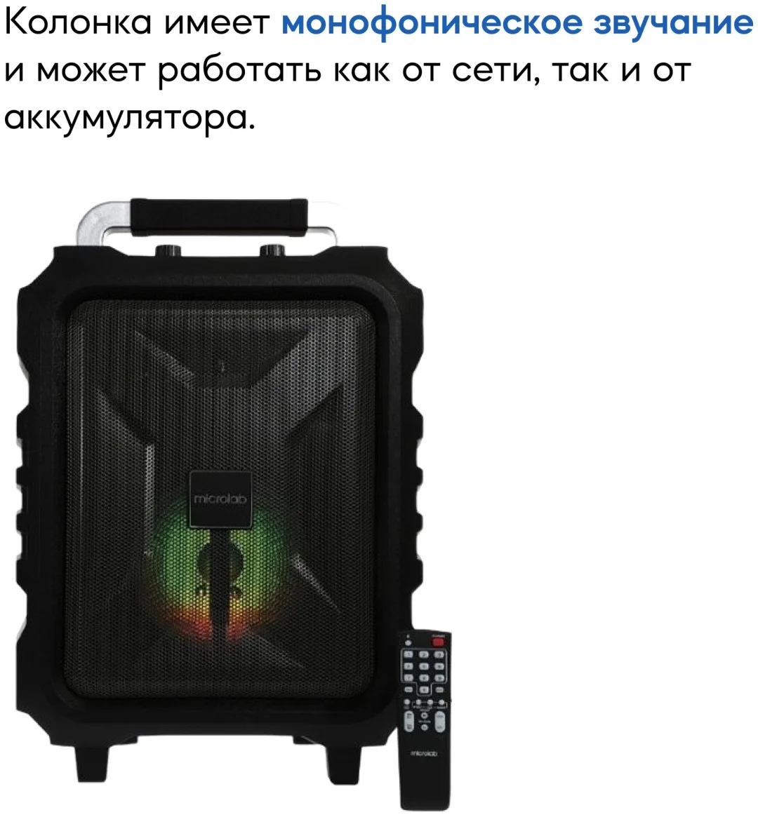 Колонка портативная Microlab TL20 Черный