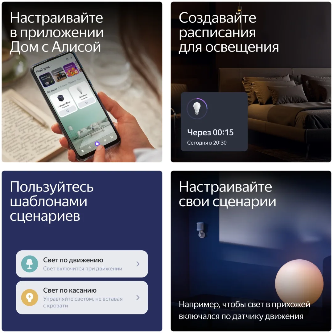 Умная лампочка Yandex YNDX-00553 11W E27