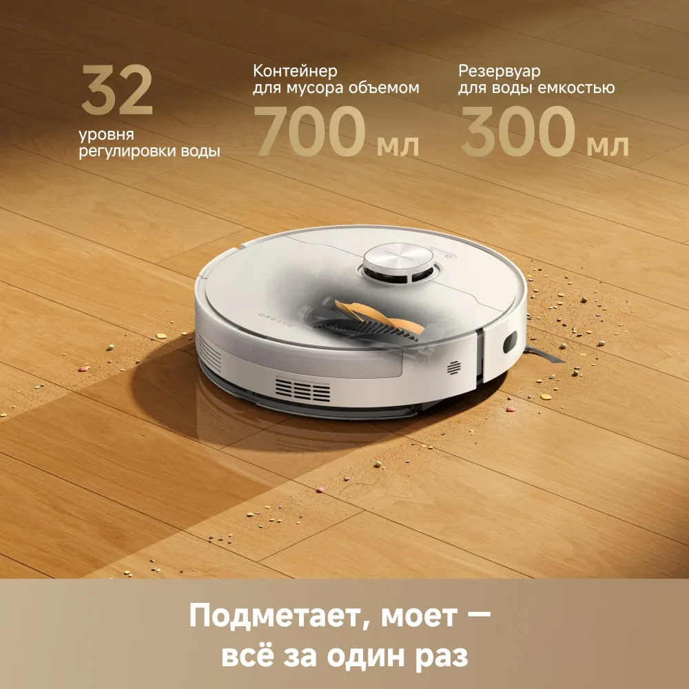 Робот-пылесос Dreame D30 Pro Белый