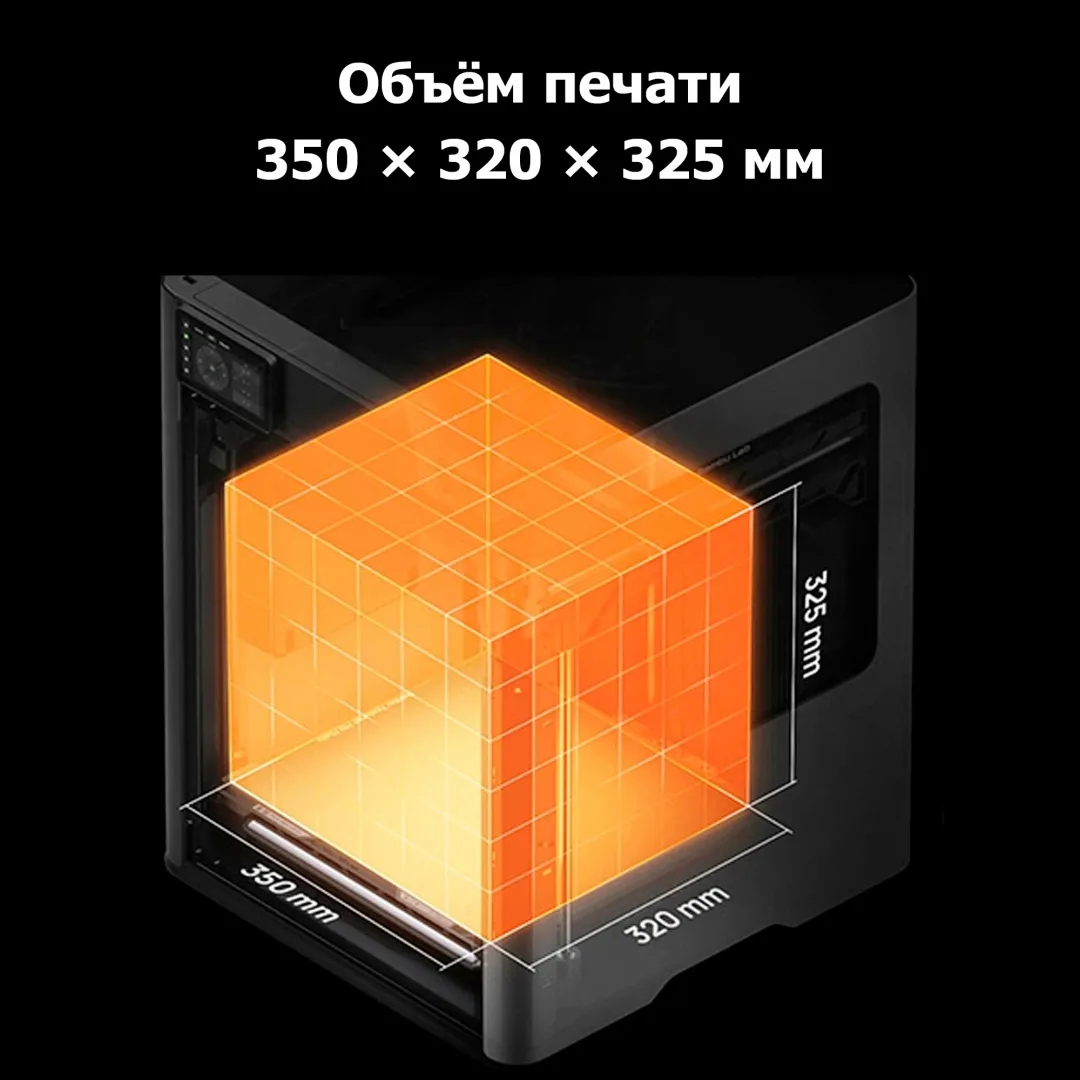 Принтер 3D Bambu Labs H2D Combo