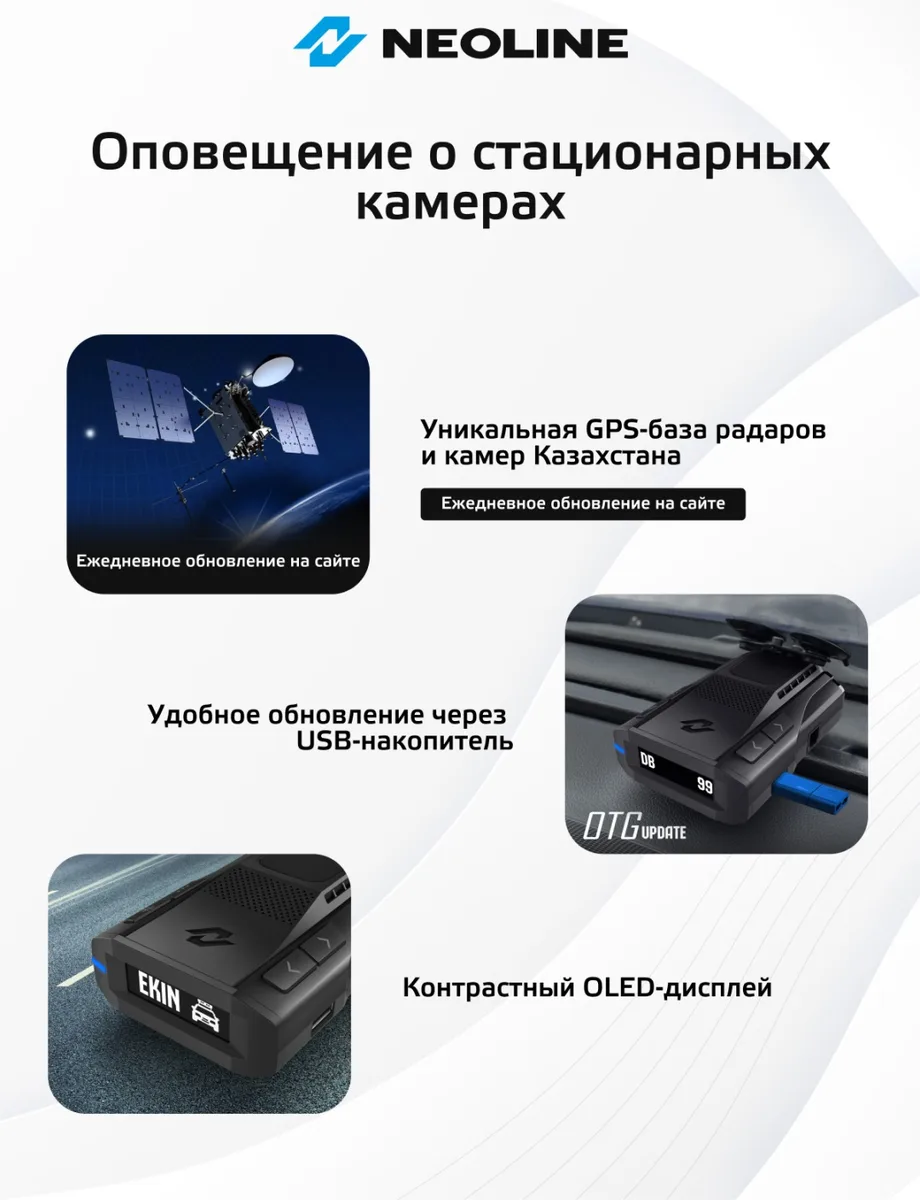 Радар-детектор Neoline PatrolScan X1 черный