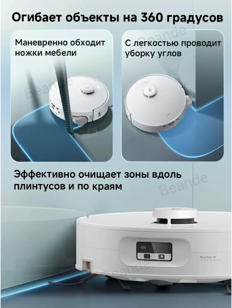 Робот-пылесос Roborock Qrevo Curv Flow 2 Белый