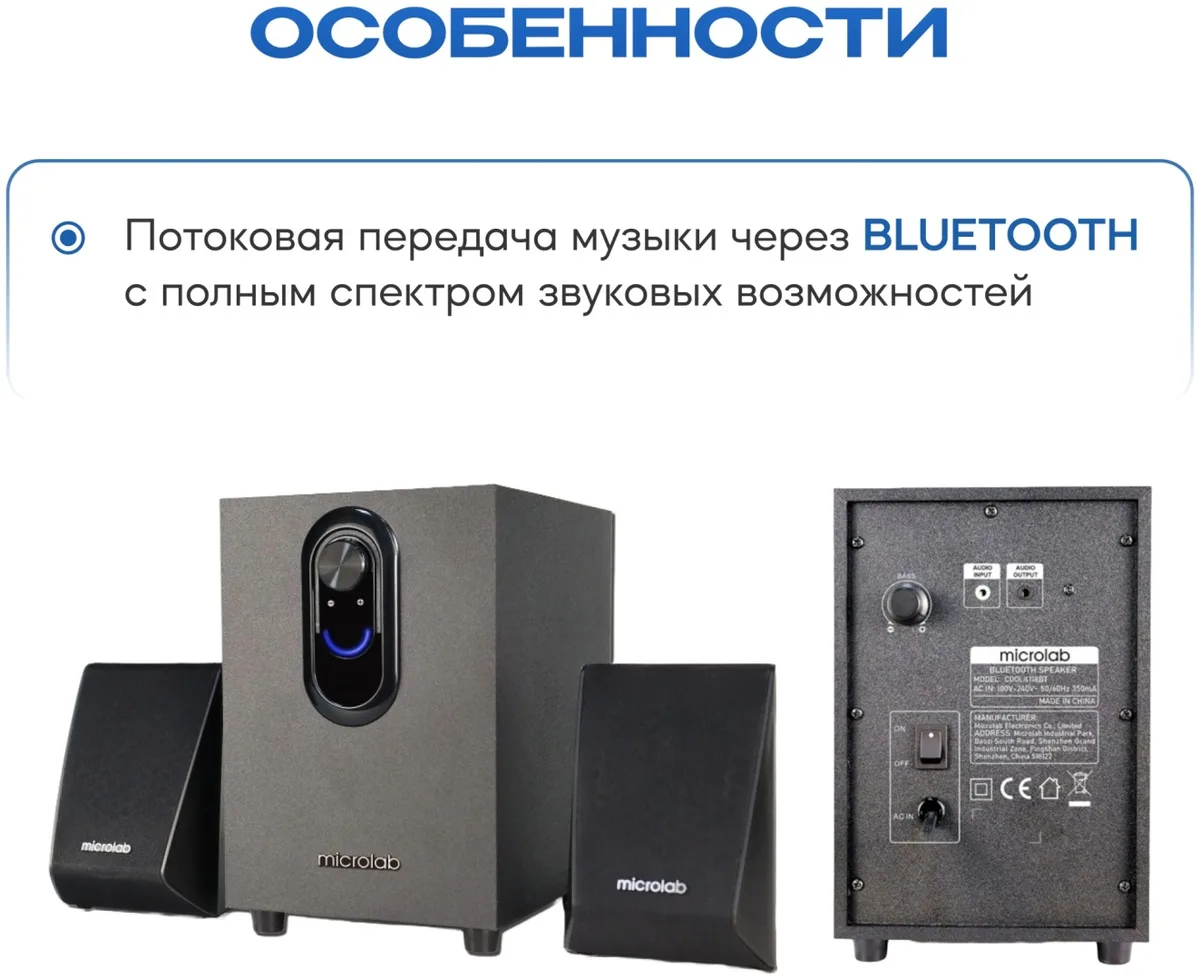 Колонки компьютерные Microlab COOUL118BT Черный