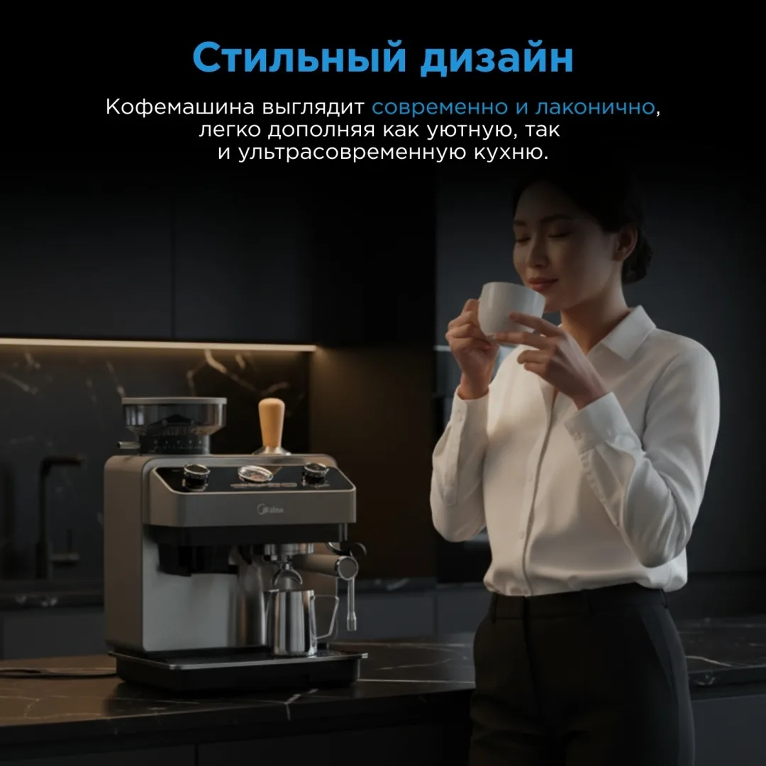 Кофемашина Midea MA-SACM2501 серый