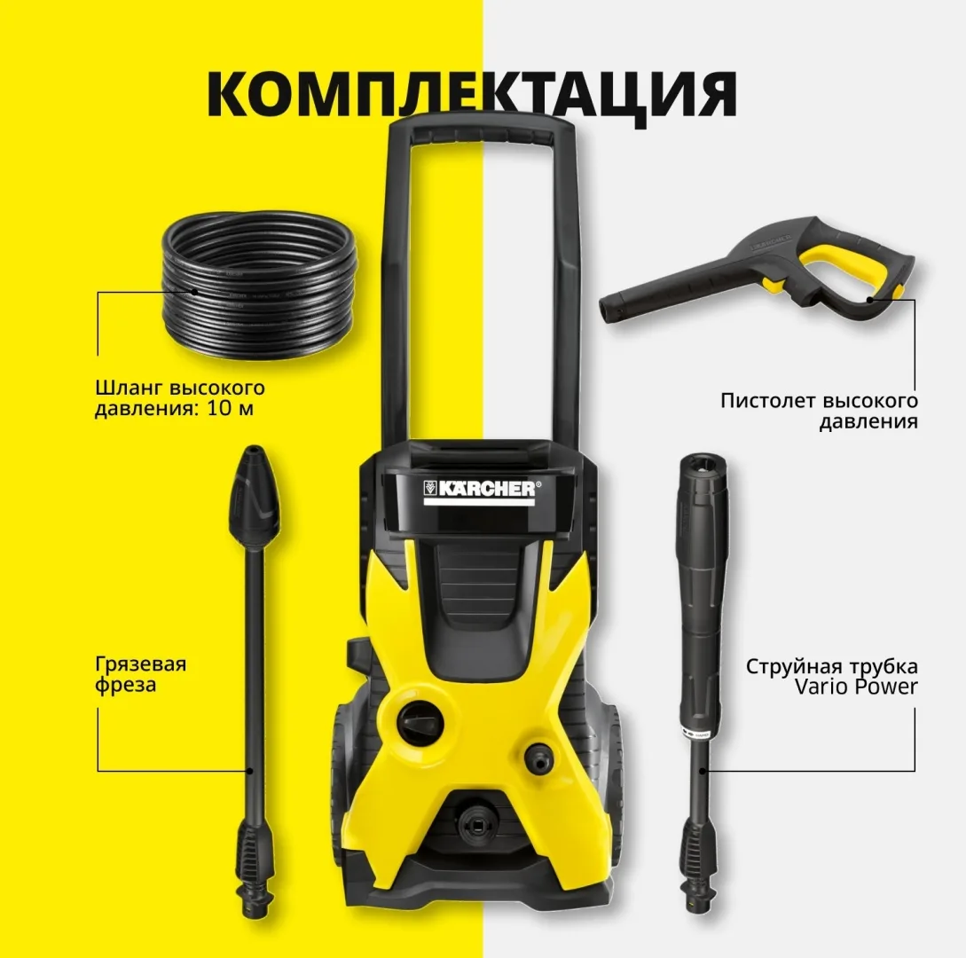 Мойка высокого давления Karcher K 5 Basic