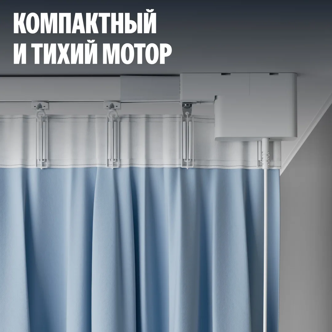Умный Карниз для штор Yandex YNDX-00592 Белый