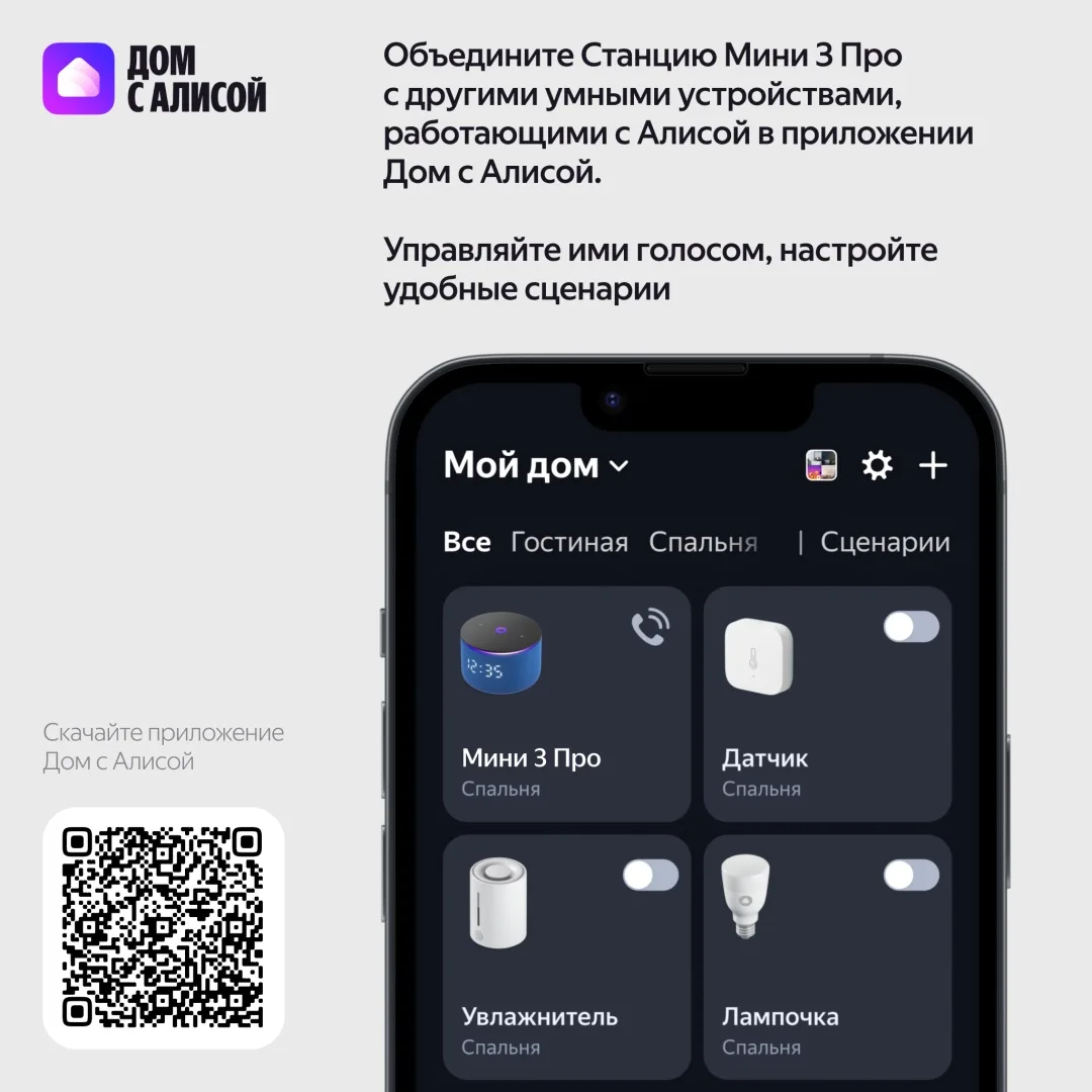 Умная колонка Yandex Мини 3 Про YNDX-00059BLU Синий