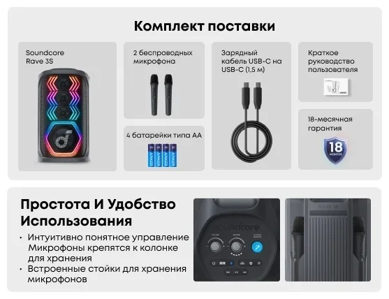 Портативная колонка soundcore Rave 3S