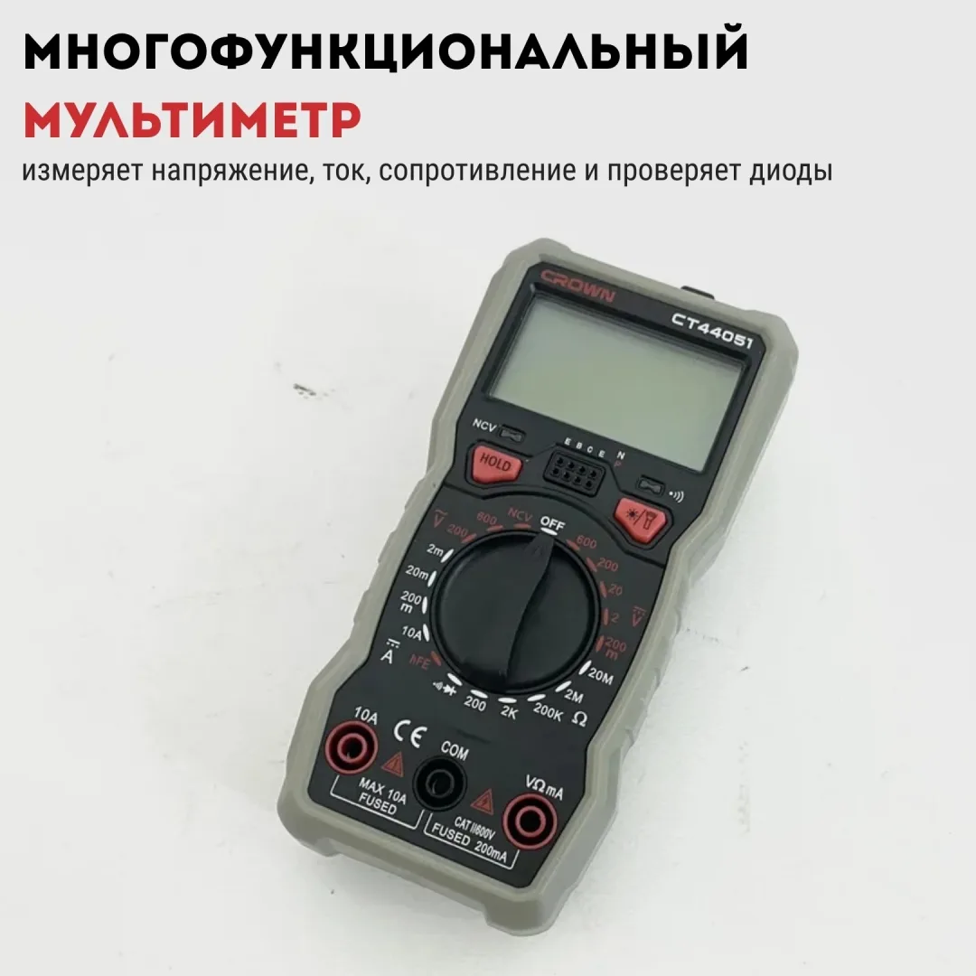 Мультиметр цифровой CROWN CT44051