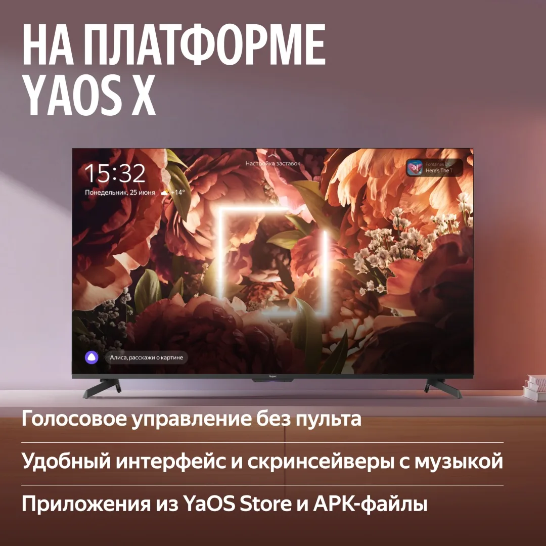 Телевизор Mini LED 55 Yandex YNDX-00097 Черный