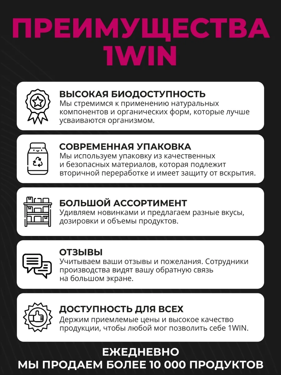 Креатин 1WIN Креатин моногидрат Ягодный микс 400 гр (1552)