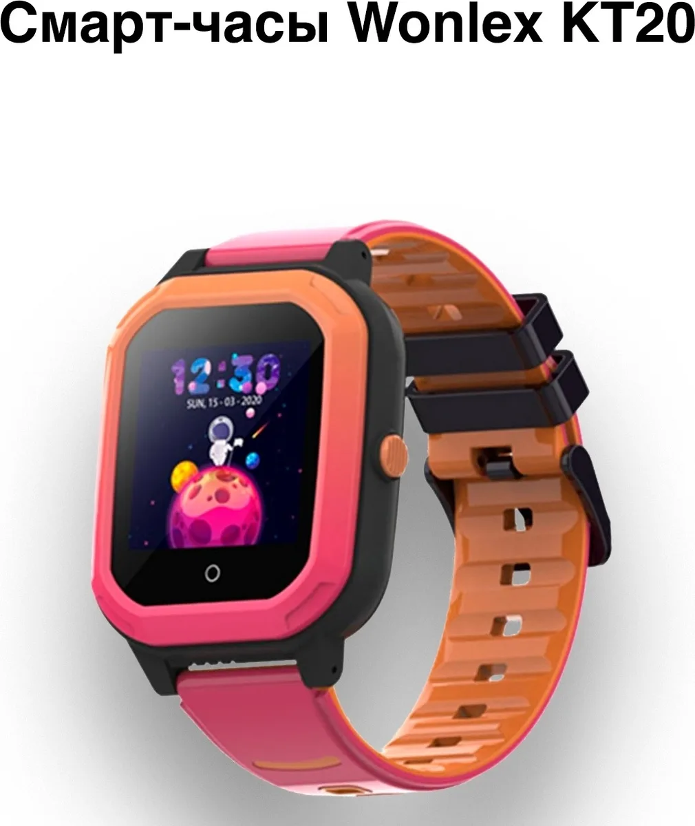 Смарт-часы Wonlex KidsTime KT20 Pink