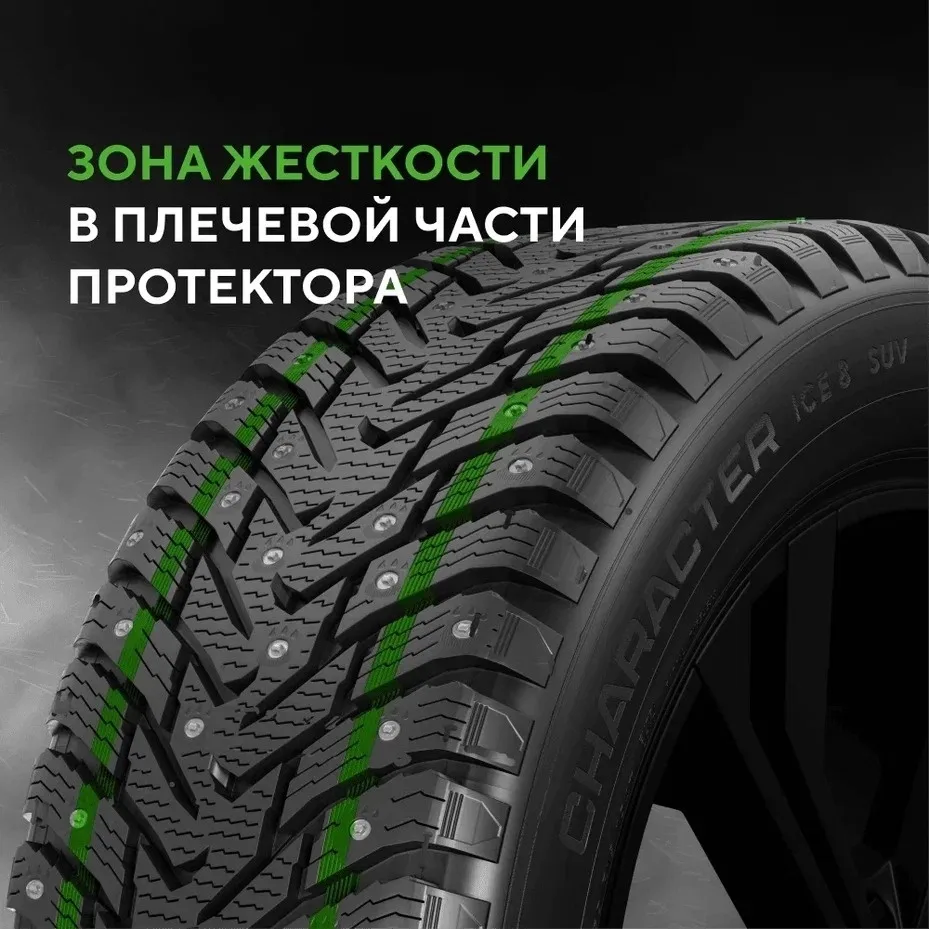 Шина Ikon Character Ice 8 SUV 215/65R16 102T ШИП