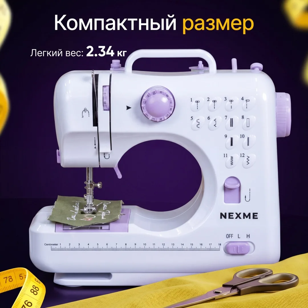Швейная машина NEXME SM-505