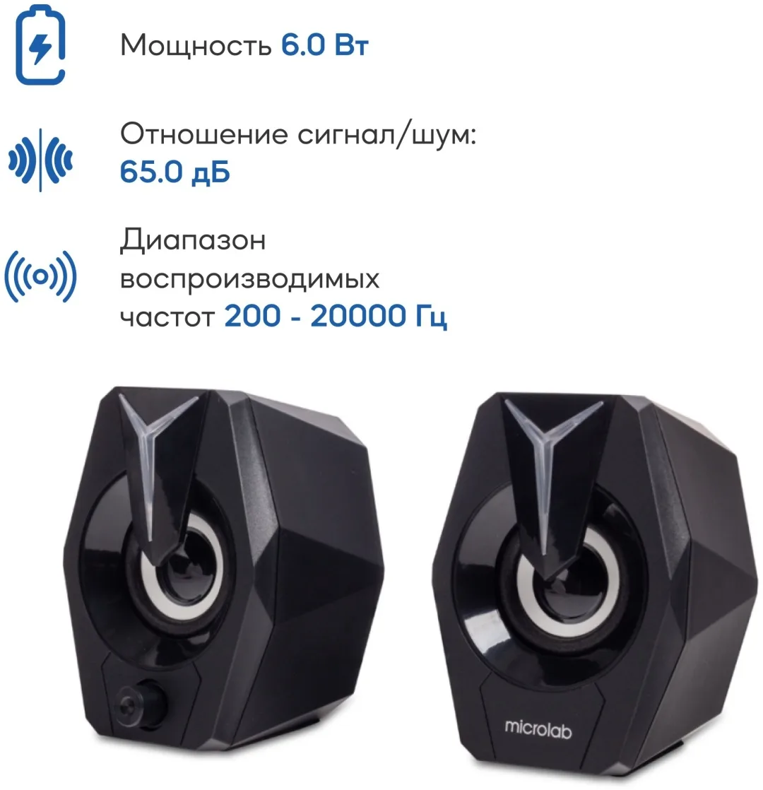 Колонки компьютерные Microlab B26 Черный