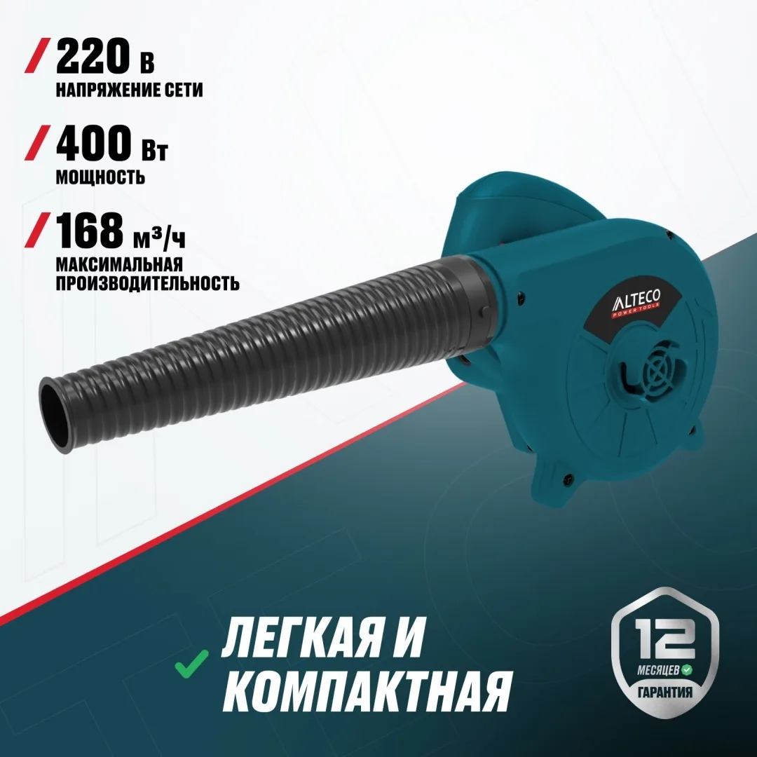 Воздуходув электрический ALTECO EB 450