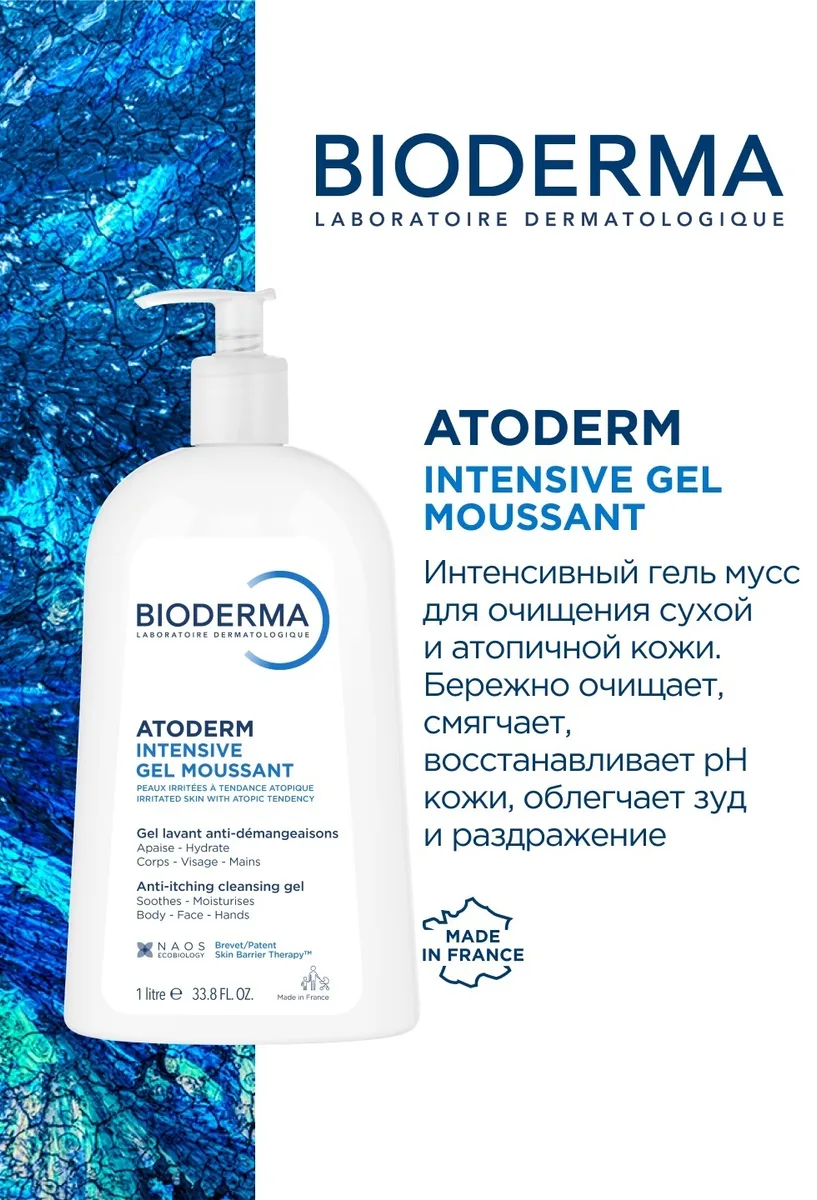 Гель-мусс очищающий Bioderma Atoderm Intensive 1000мл /912807/