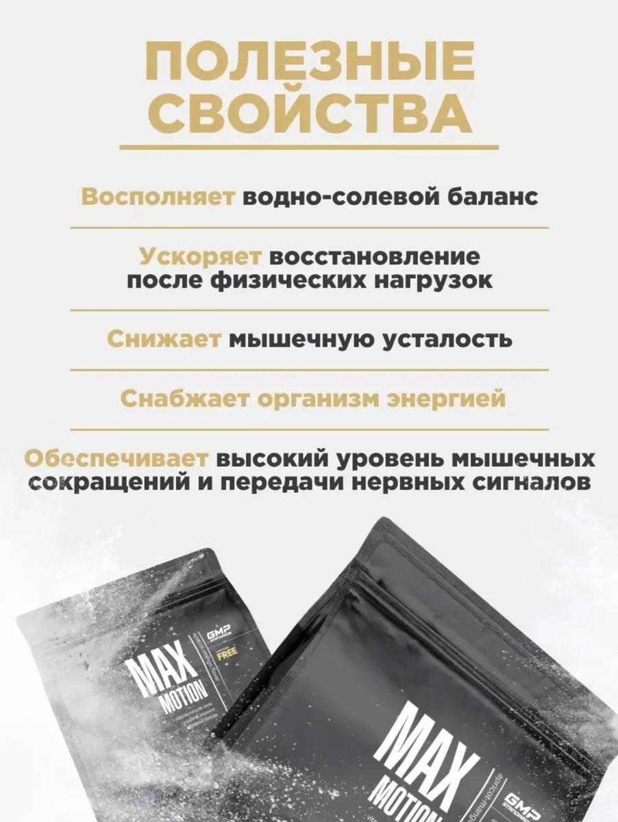 Изотоник Maxler Max Motion - Sour Cherry 1000г (7762)