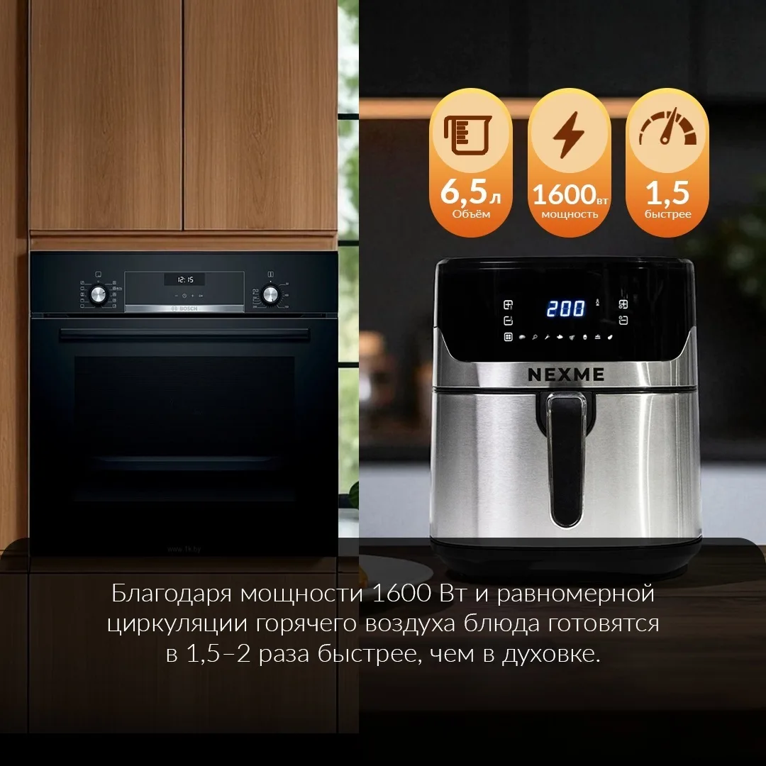 Аэрогриль NEXME NAF6500 6.5L Серебристый-Черный