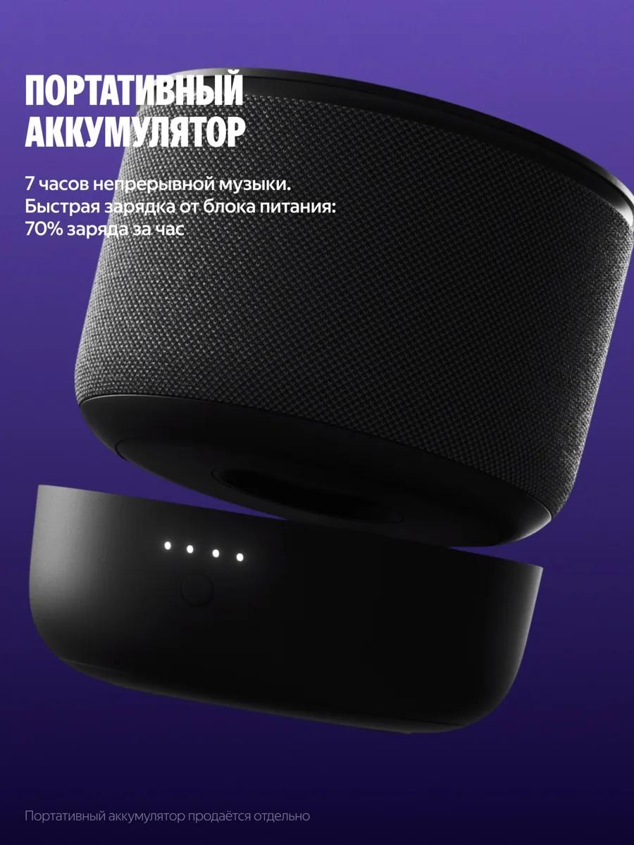 Умная колонка Yandex Мини 3 Про YNDX-00059BLK Черный