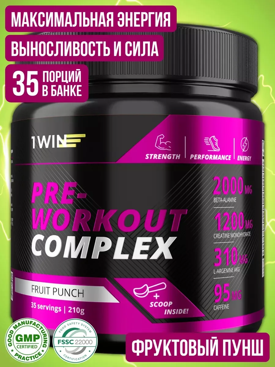 Предтренировочный комплекс 1WIN Pre-workout Фруктовый пунш 35шт (1175)