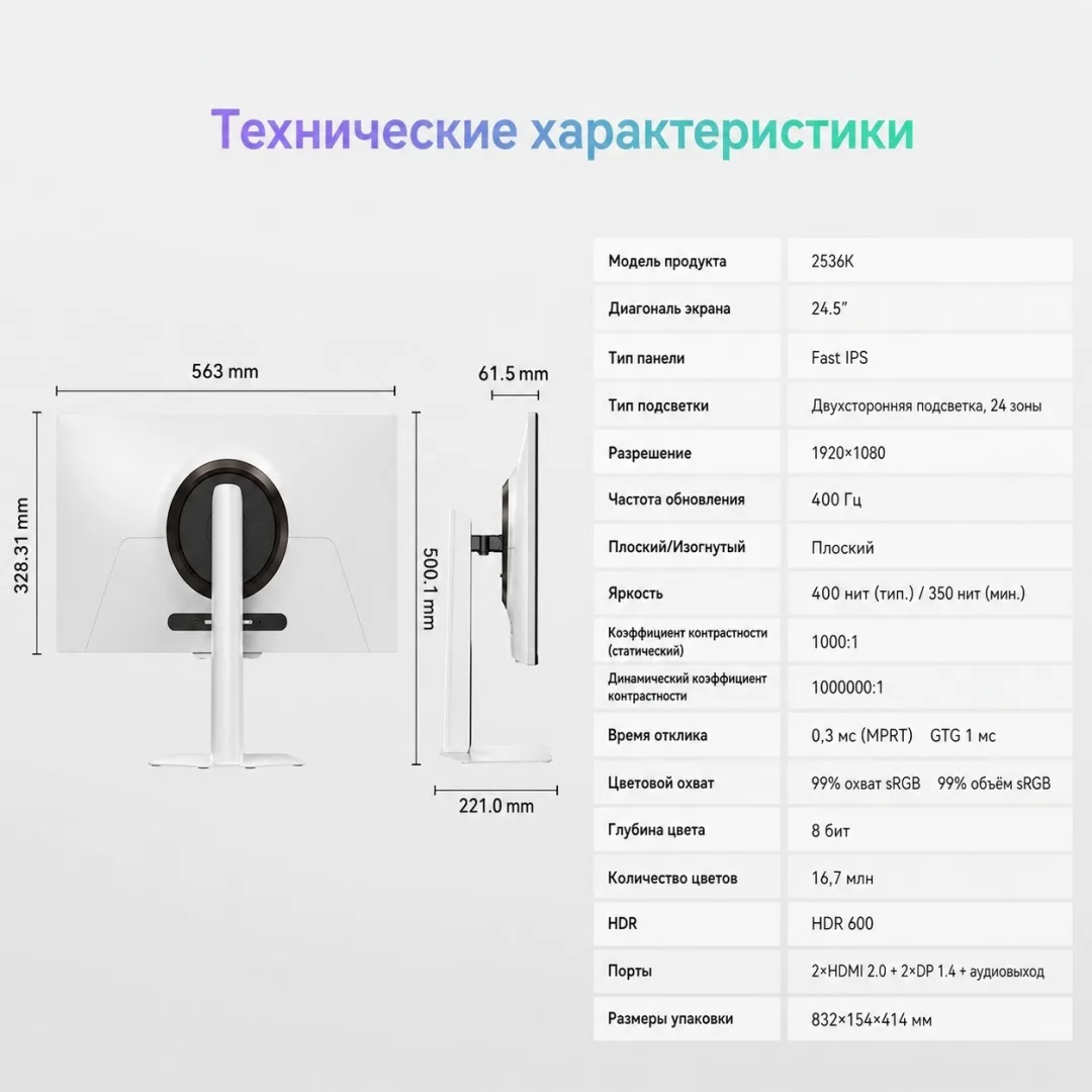 Монитор XTREON XT2536K 24.5" FHD (400Hz) Черный