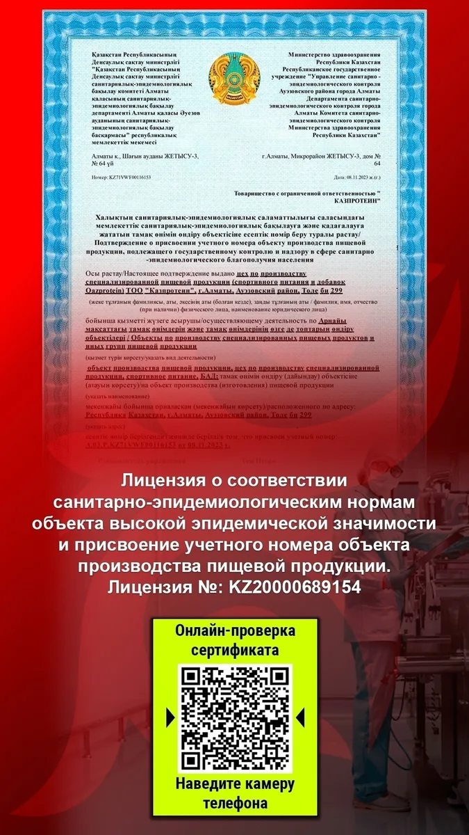 Аминокислота Qazprotein Glutamine нейтральный 300г (3815)